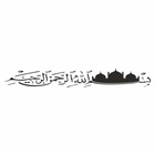 Наклейка "Арабская вязь с мечетью", черная, плоттер, 1000 х 150 х 1 мм - фото 291410223
