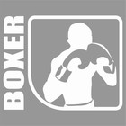 Наклейка "Спорт", бокс, белая, плоттер, 100 х 80 мм - фото 291410232