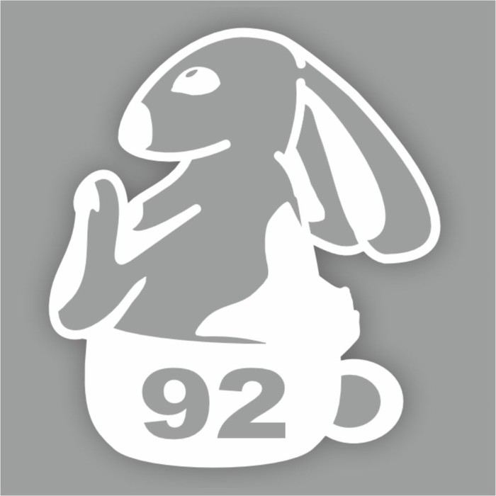 Наклейка ГСМ "АИ-92", Кролик, плоттер, белая, 200 х 200 мм - Фото 1