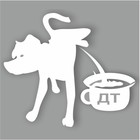Наклейка ГСМ "Дизель", Собака, плоттер, белая, 200 х 200 мм - фото 291410300