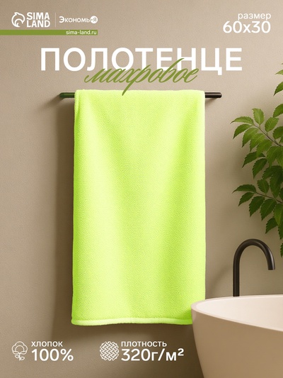 Полотенце махровое «Экономь и Я», 30×60 см, хлопок 100%, зелёное