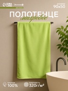 Полотенце махровое «Экономь и Я», 50×90 см, хлопок 100%, зелёное - Фото 1
