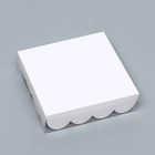 Коробочка для печенья, белая, 12×12×3 см, набор 5 шт. - фото 68906414