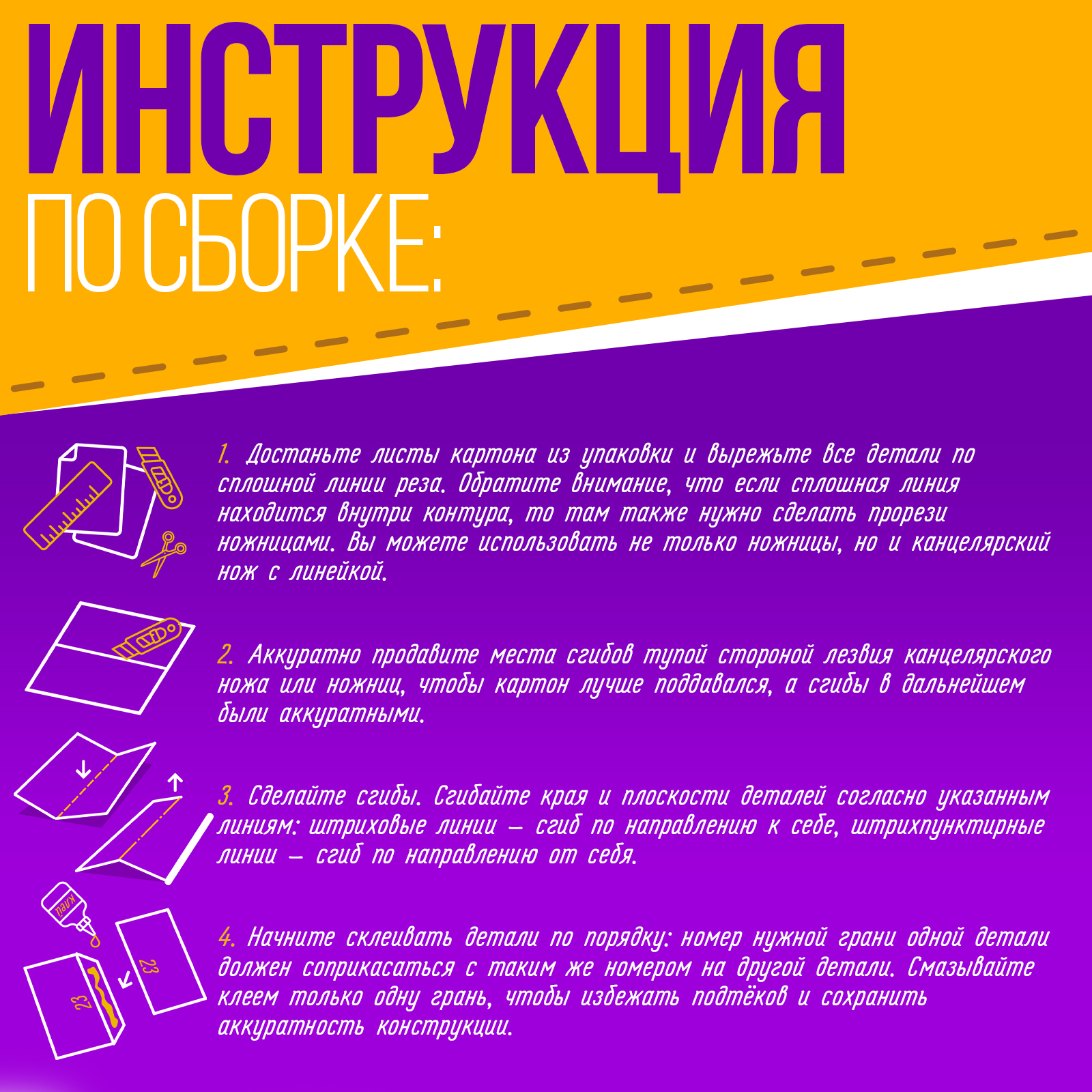 Полигональный конструктор «Олень», 6 листов (7414478) - Купить по цене от  79.00 руб. | Интернет магазин SIMA-LAND.RU