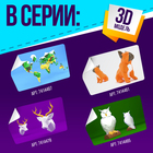 Полигональный конструктор «Котик на луне», 12 листов - Фото 5