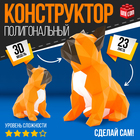 Полигональный конструктор «Бульдог», 23 листа - Фото 1