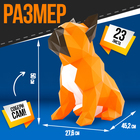 Полигональный конструктор «Бульдог», 23 листа - Фото 2