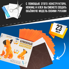 Полигональный конструктор «Бульдог», 23 листа - Фото 4