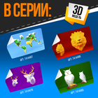 Полигональный конструктор «Бульдог», 23 листа - Фото 5