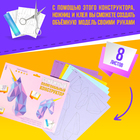 Полигональный конструктор «Единорог», 8 листов - Фото 4