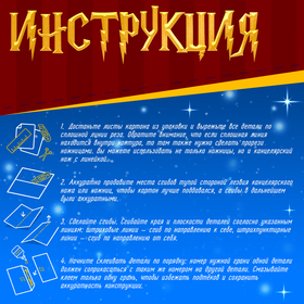 Конструкторы Умная бумага