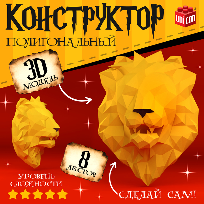 Полигональный конструктор UNICON «Лев», 8 листов