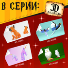 Полигональный конструктор UNICON «Лев», 8 листов - Фото 5