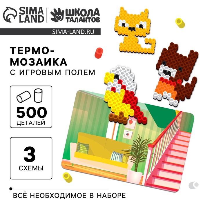 Термомозаика «Животные» с игровым полем - Фото 1