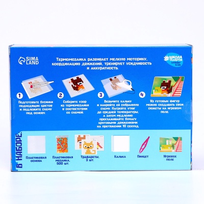 Термомозаика «Животные» с игровым полем