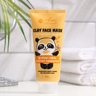 Маска для лица "Family Cosmetics", с желтой глиной и экстрактом мандарина, 100 г - фото 21664235