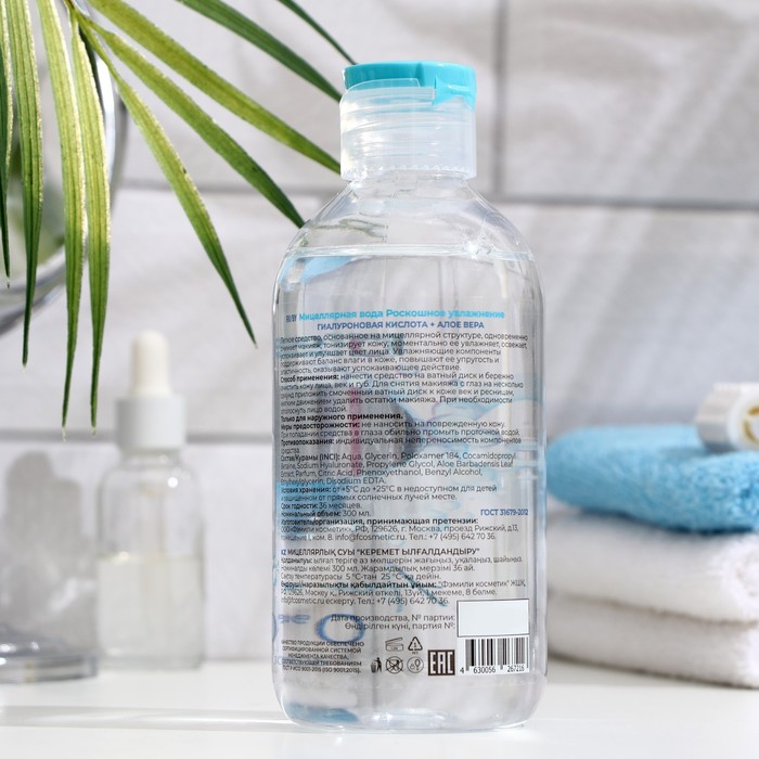 Мицеллярная вода для снятия макияжа Family, "Роскошь увлажнения", 300 мл 29560