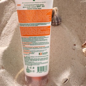

Солнцезащитный крем Vilsen для детей, водостойкий, SPF 30+, 75 мл