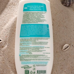 

Молочко после загара "Extra Aloe" для всей семьи, 150 мл