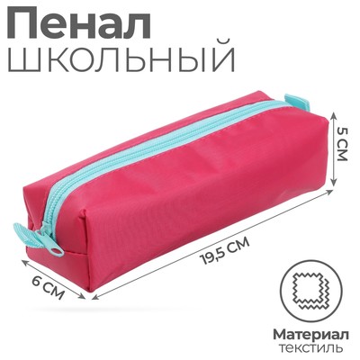 Пенал школьный Calligrata мягкий 1 отделение, 60×195×50 мм, малиновый