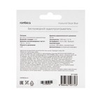 Портативная колонка Rombica Mysound Oscar, 3 Вт, BT 5.0, 3.7 В, микрофон, 1200 мАч, голубая - фото 51321986 Портативная колонка Rombica Mysound Oscar, 3 Вт, BT 5.0, 3.7 В, микрофон, 1200 мАч, голубая - фото 51321986