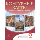 Контурные карты ДФ История средн. веков 6 класс 9105663 - фото 9834631