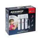Водоочиститель "Аквафор" Кристалл Baby H Pro, 3 ступени, для жесткой воды - фото 22828897