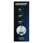Водоочиститель "Аквафор" Кристалл ECO Pro, 3 ступени, с абсолютной антибактериальной защитой - Фото 18