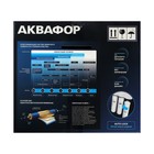 Водоочиститель «Аквафор» OSMO Pro-050-3-А-М, 3 ступени, обратноосмотическая система - Фото 12