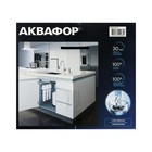 Водоочиститель «Аквафор» OSMO Pro-050-3-А-М, 3 ступени, обратноосмотическая система - Фото 14