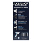 Водоочиститель "Аквафор" Морион DWM-101S, обратноосмотическая система, от накипи 9093888 - фото 9834699