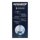 Водоочиститель "Аквафор" Морион DWM-101S, обратноосмотическая система, от накипи 9093888 - фото 9834701