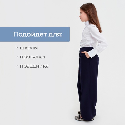 Брюки для девочки MINAKU, синие, рост 146 см