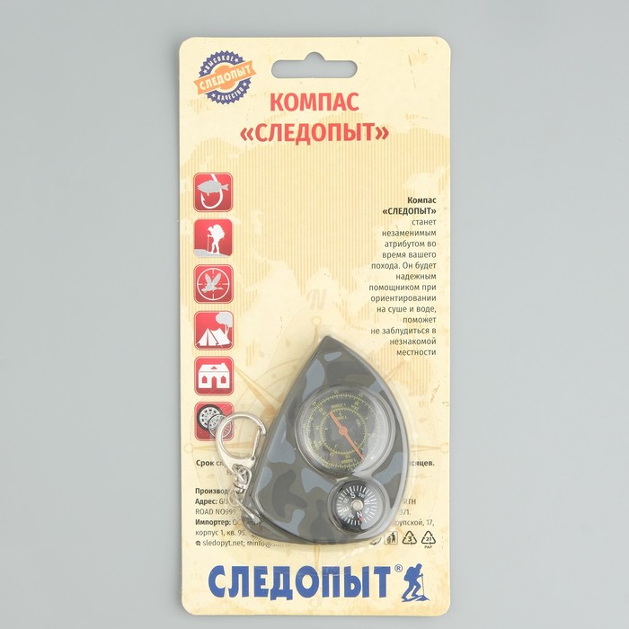 Компас «СЛЕДОПЫТ», с измерителем расстояния по карте - Фото 1