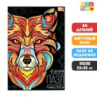 Пазл фигурный в рамке «Лиса», на подложке, 65 деталей - Фото 1