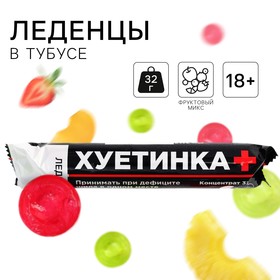 Леденцы в тубусе "Пресная жизнь", 32 г. 9039110