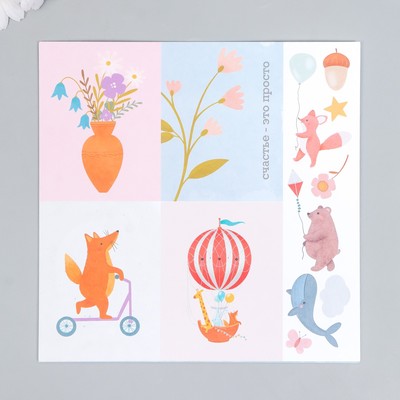 Набор бумаги для скрапбукинга двусторонняя  "Дети" 20х20 см, 8 листов 190 гр/м2