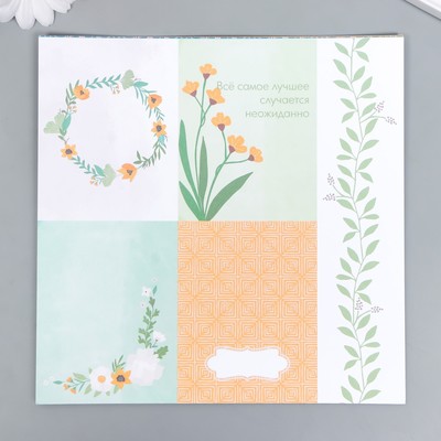 Набор бумаги для скрапбукинга двусторонняя  "Флора" 20х20 см, 8 листов 190 гр/м2