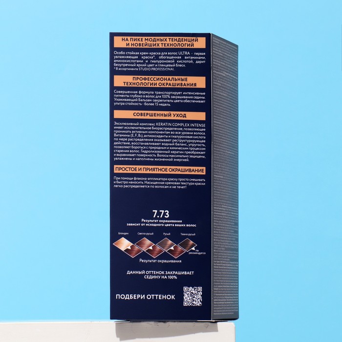 Стойкая крем-краска волос Studio Professional "Volume Up", тон 7.73 янтарно-русый, 115 мл 29575