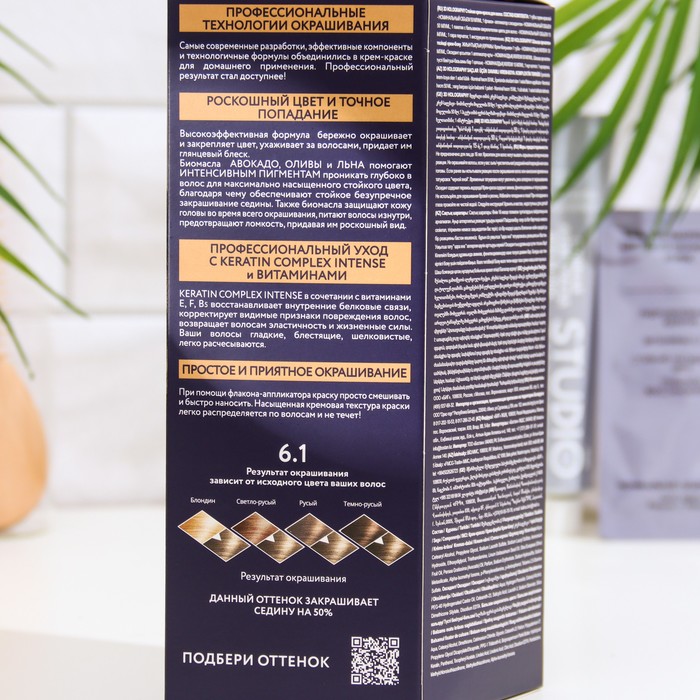 Стойкая крем-краска волос Studio Professional "3D Holography", тон 6.1 пепельно-русый, 115 мл 29581