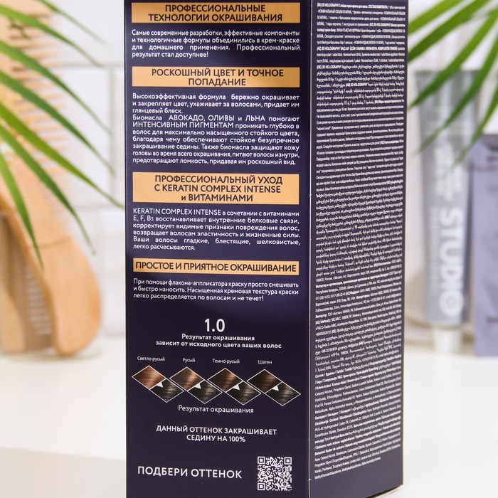 Стойкая крем-краска волос Studio Professional "3D Holography", тон 1.0 чёрный, 115 мл 29582