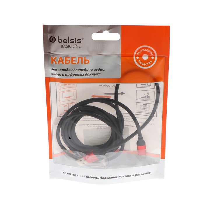 Кабель Belsis BW1439, Type-C - USB, 2 А, 2,0 м, быстрая зарядка, передача данных, черный - фото 1906030222