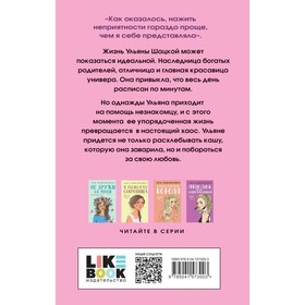 

Не спасай меня (комплект из книги и открытки). Лавринович А.