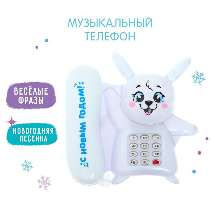 Тест на мощность телефона зайчики