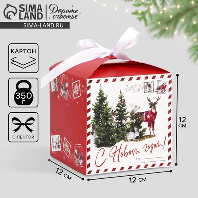 Коробка подарочная новогодняя складная «С Новым годом», 12×12×12 см