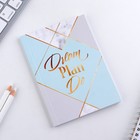 Блокнот Dream Plan Do, мягкая обложка, А6, 40 листов - фото 804914761