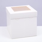 Коробка складная, крышка-дно,с окном, белая, 15 х 15 х 15 см - фото 318950244