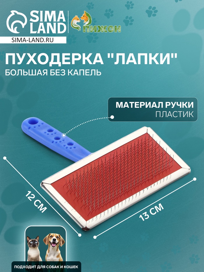 Пуходерка "Лапки" большая без капель, 12 х 13 см, синяя - Фото 1