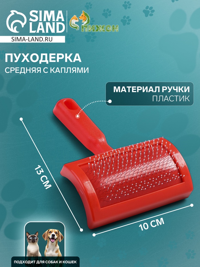 Пуходерка полукруглая средняя с каплями, 10×13 см, красная - Фото 1