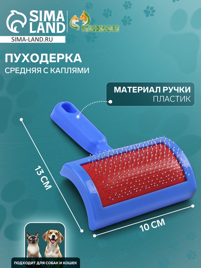 Пуходерка полукруглая средняя с каплями, 10×13 см, синяя - Фото 1